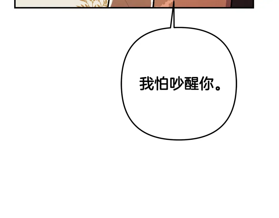 第55话 到达库坎 第74页