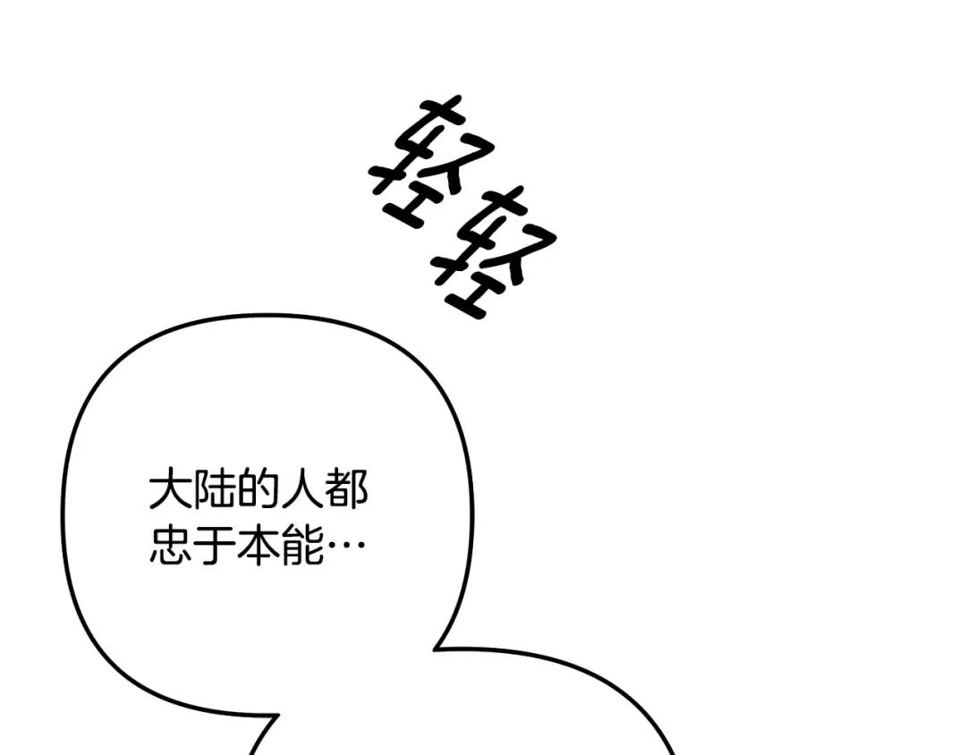 第55话 到达库坎 第75页