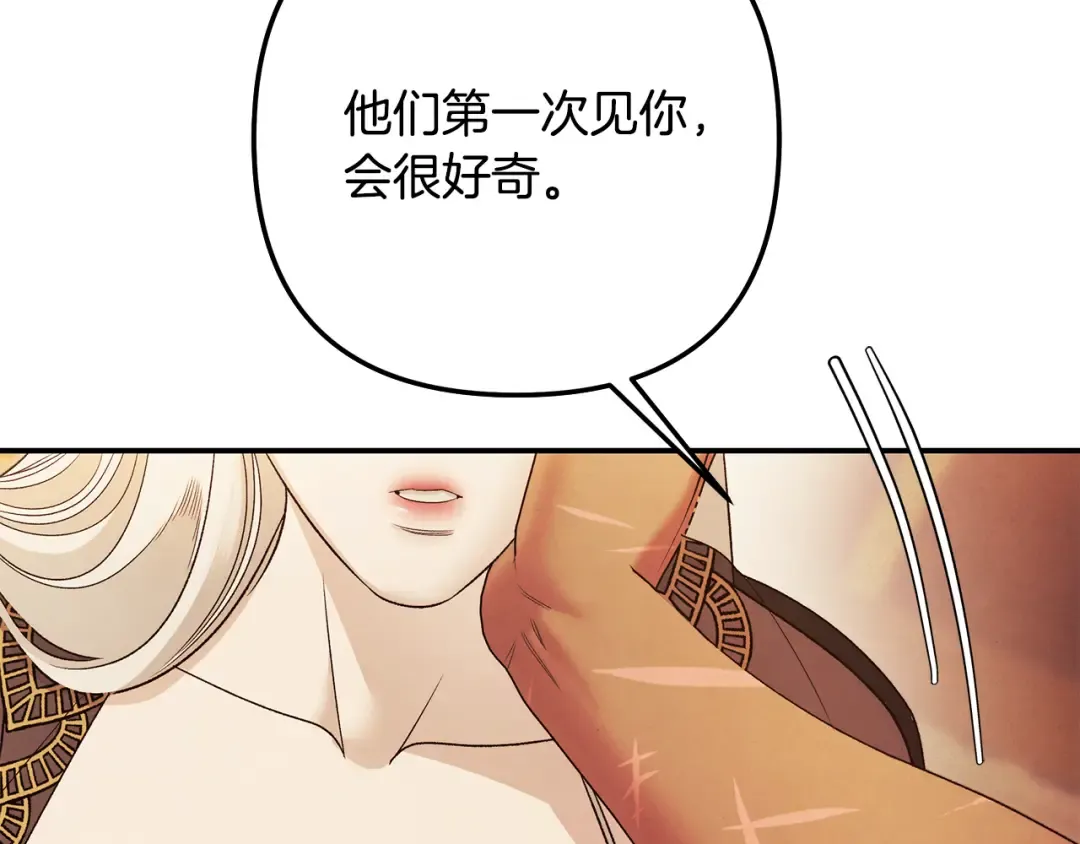 第55话 到达库坎 第76页