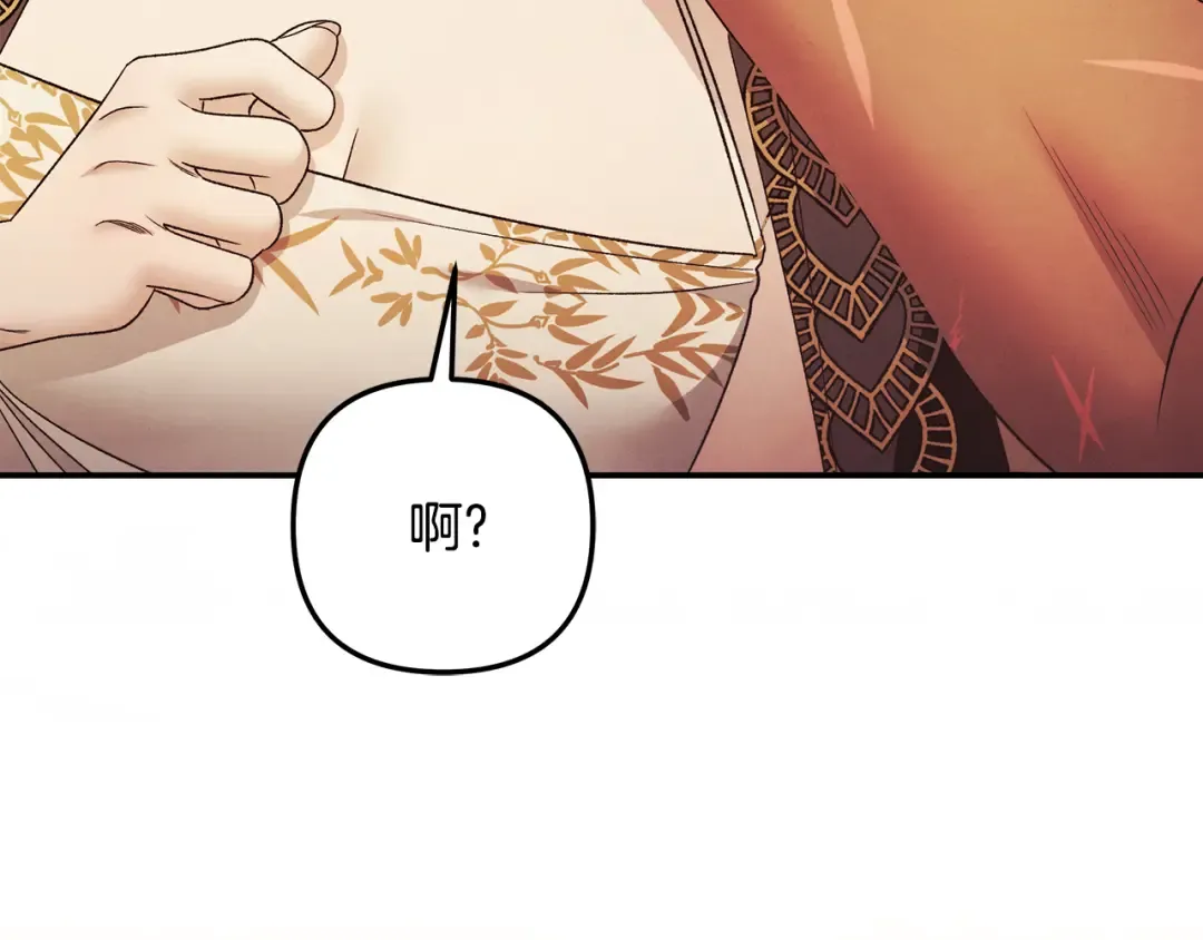 第55话 到达库坎 第77页
