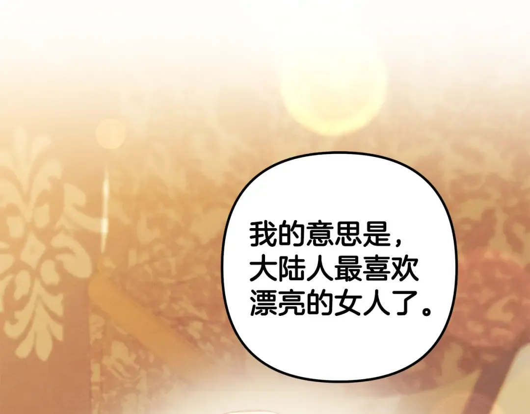 第55话 到达库坎 第78页