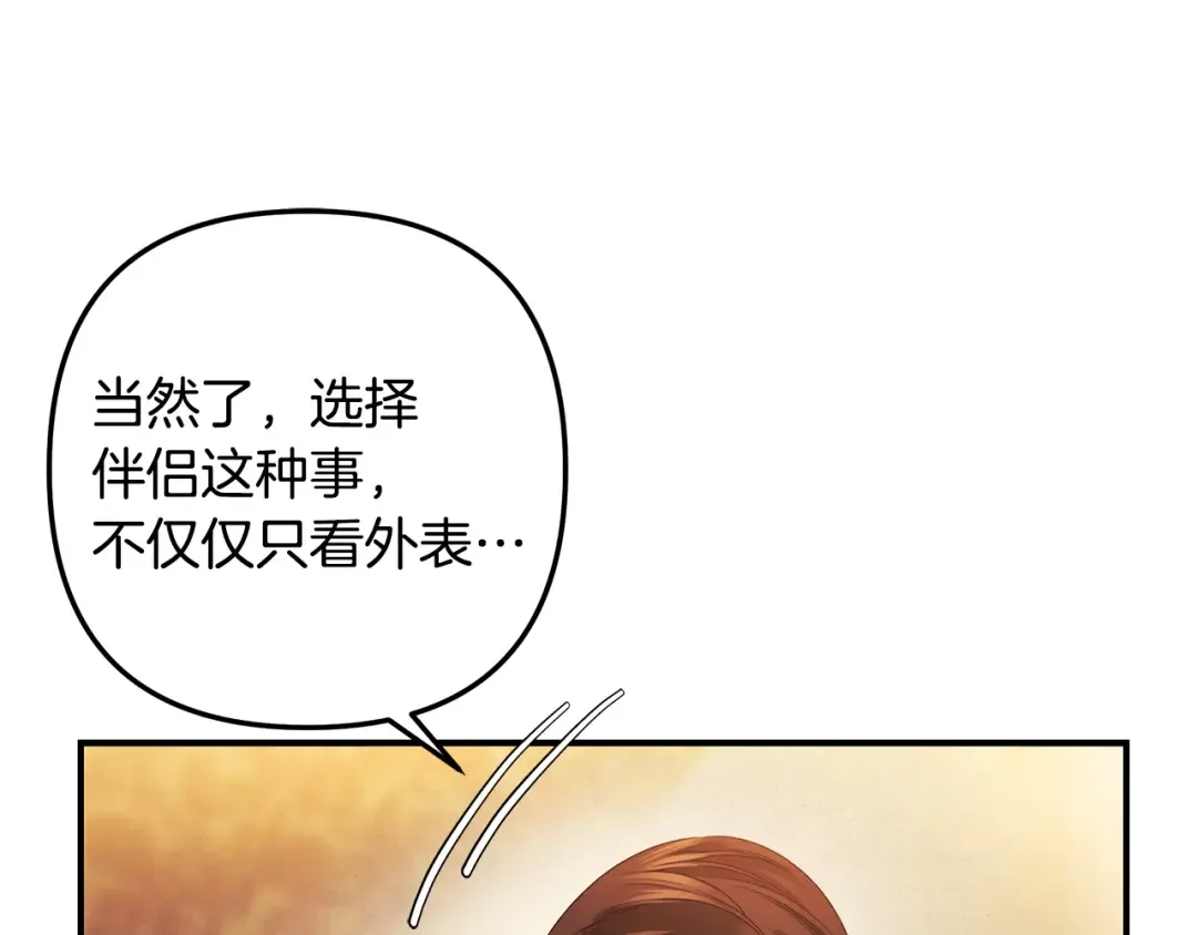 第55话 到达库坎 第82页