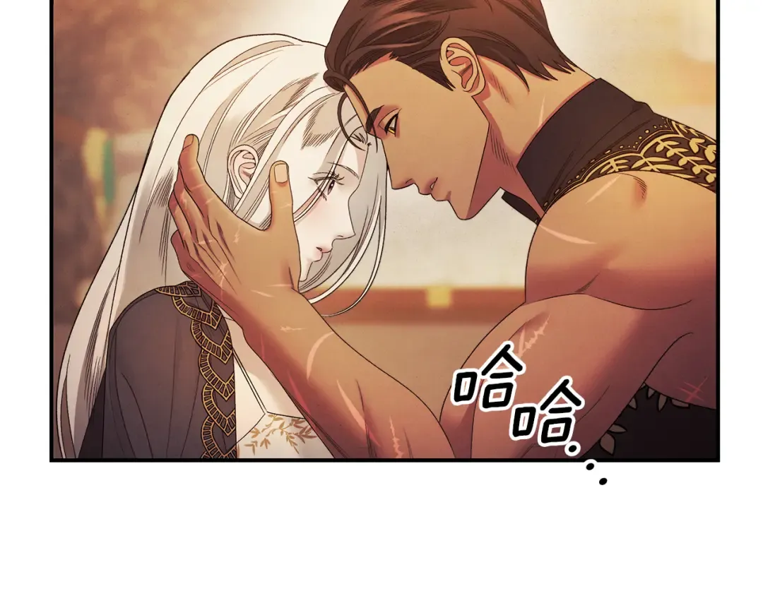 第55话 到达库坎 第83页