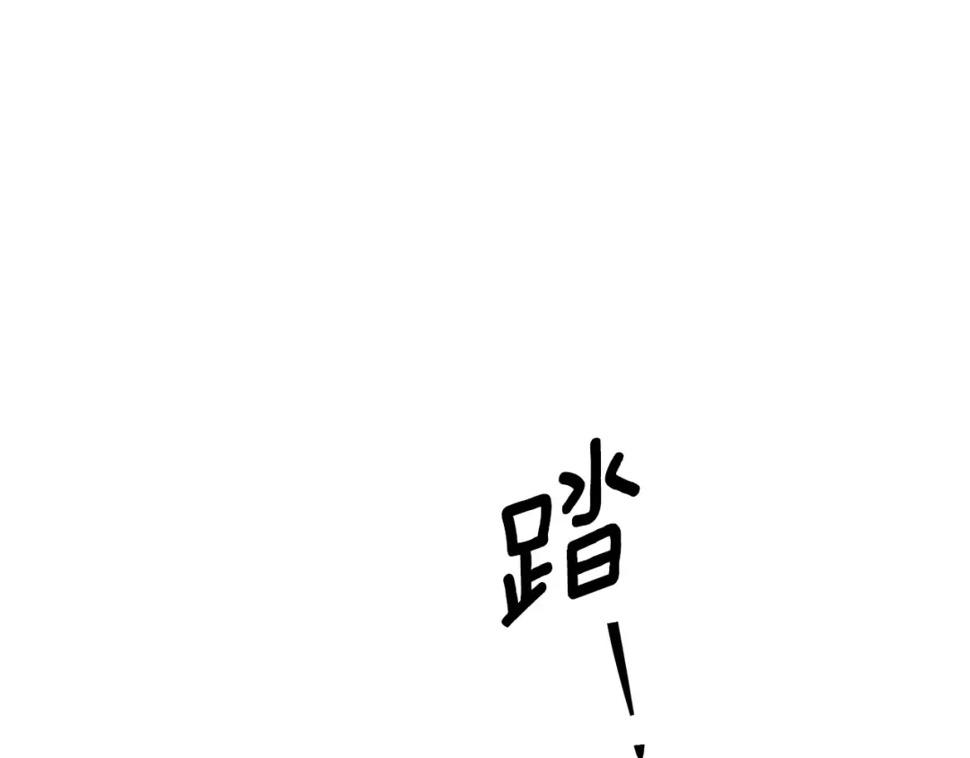 第55话 到达库坎 第84页
