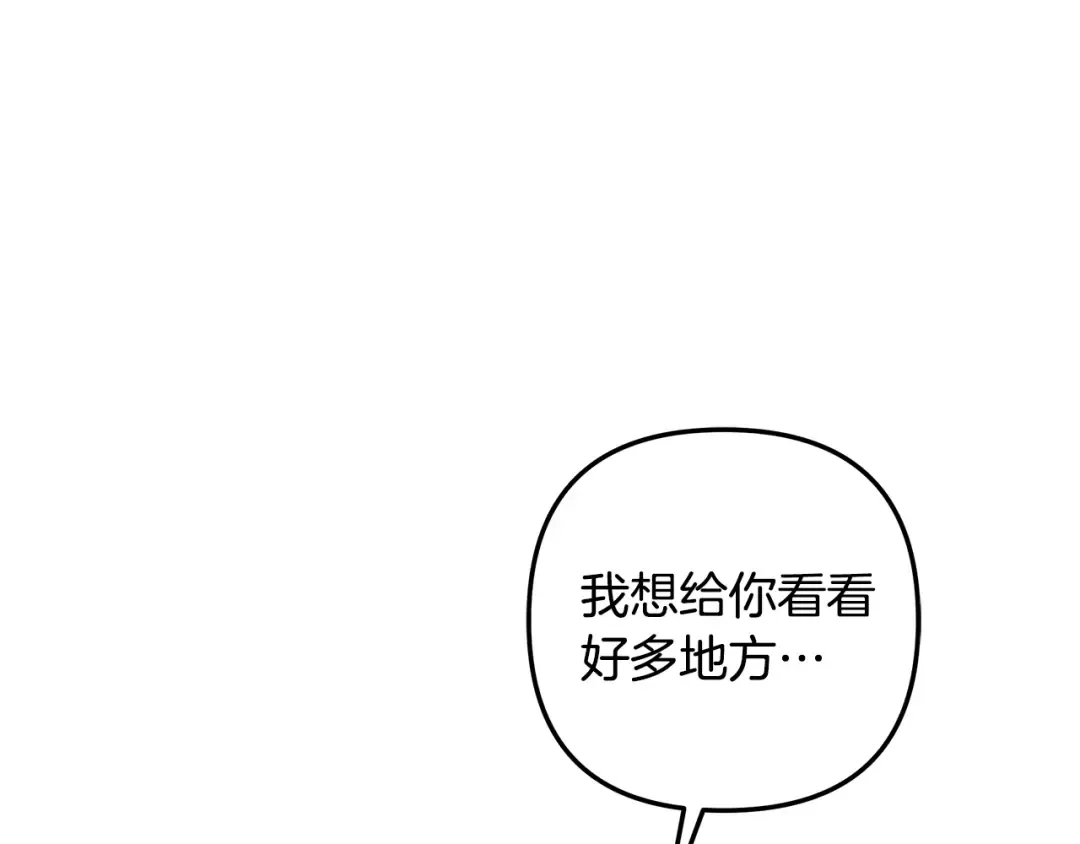 第55话 到达库坎 第98页