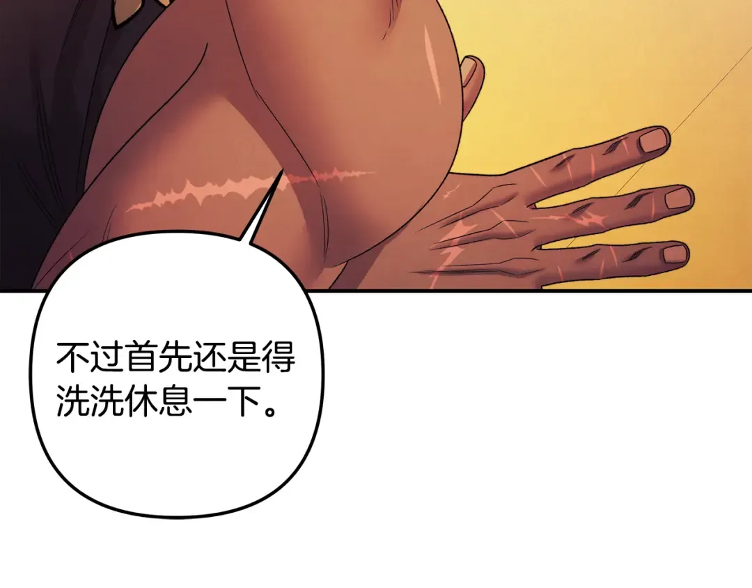 第55话 到达库坎 第100页