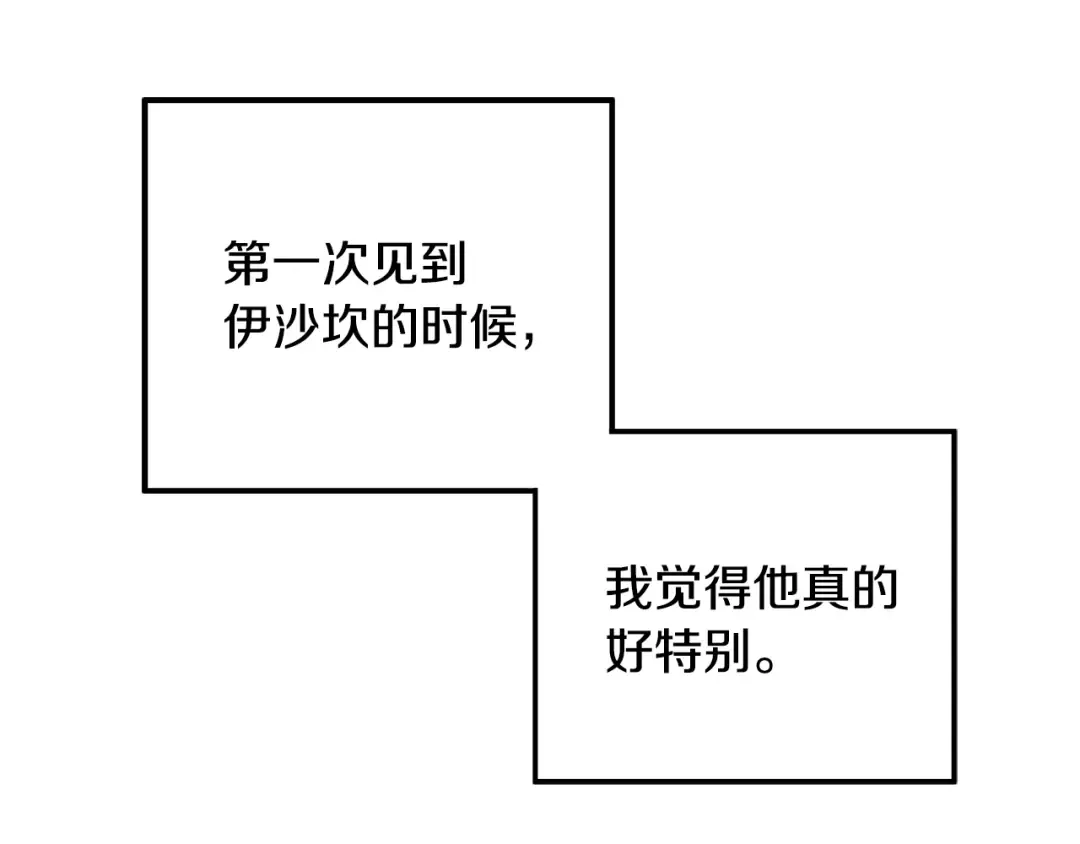 第55话 到达库坎 第107页