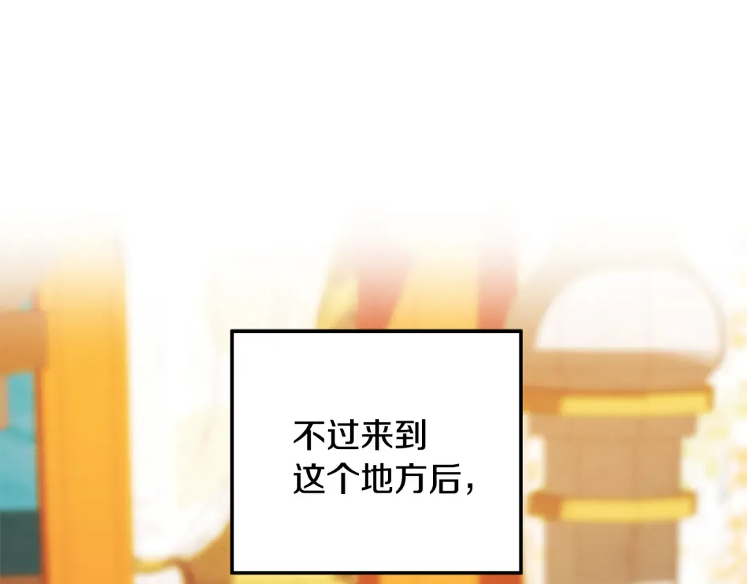 第55话 到达库坎 第111页