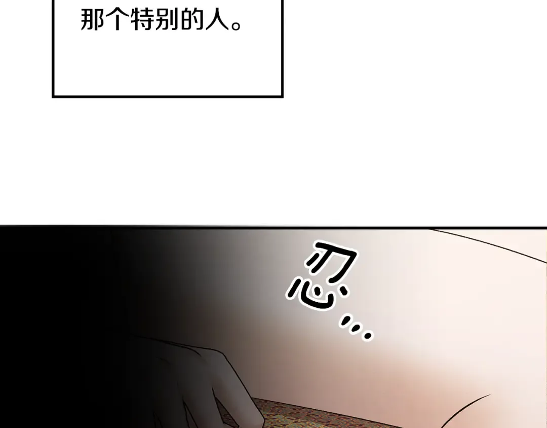 第55话 到达库坎 第116页