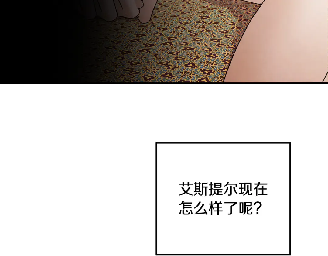 第55话 到达库坎 第117页