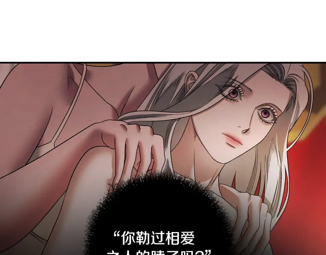 第55话 到达库坎 第119页