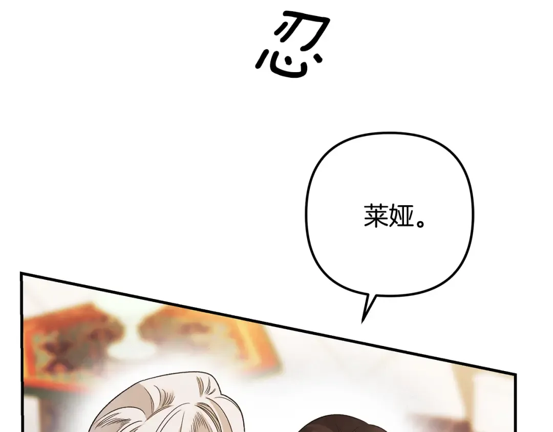 第55话 到达库坎 第121页