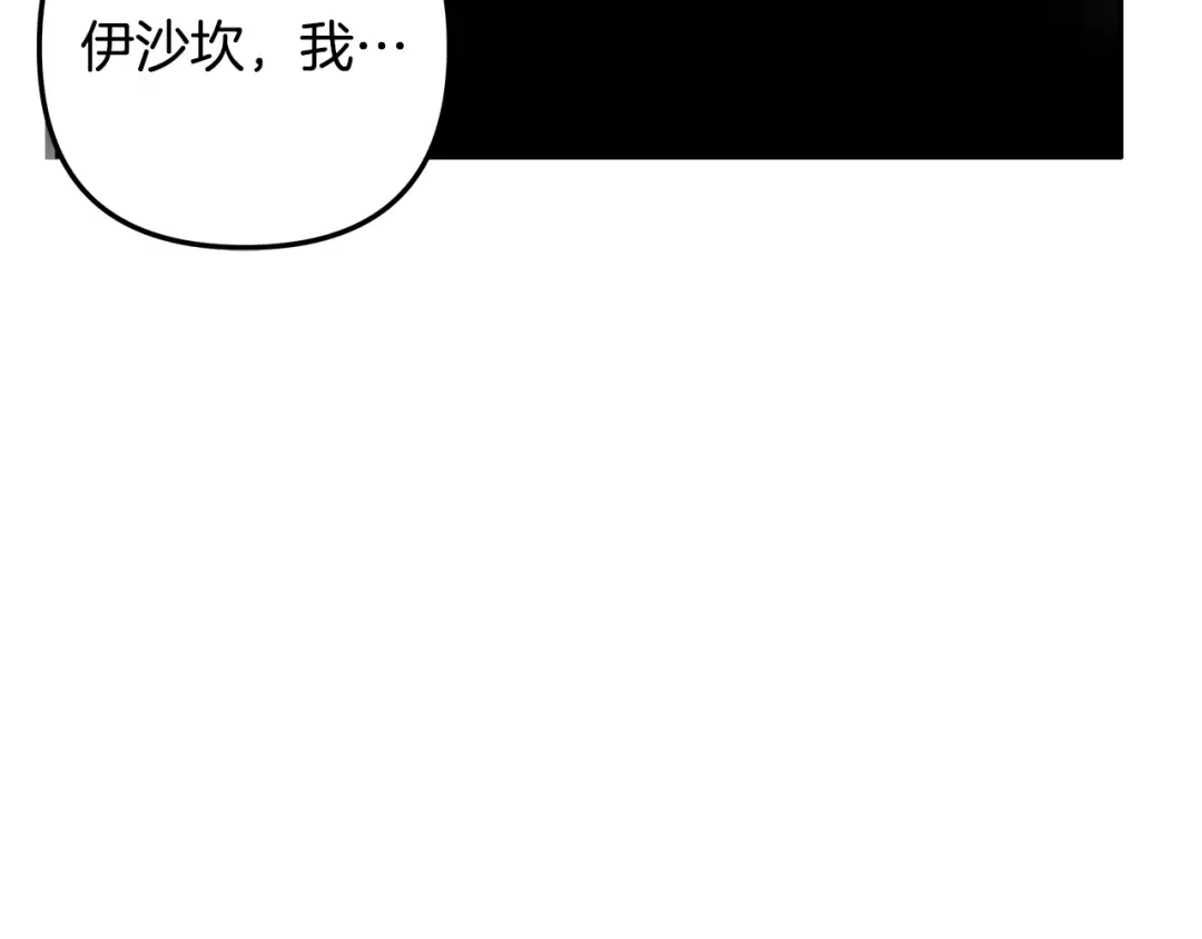 第55话 到达库坎 第123页