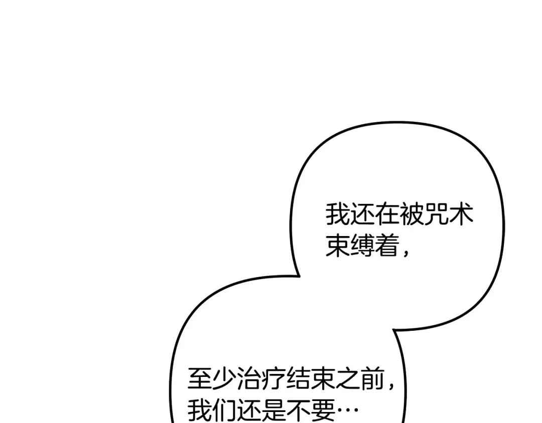 第55话 到达库坎 第125页