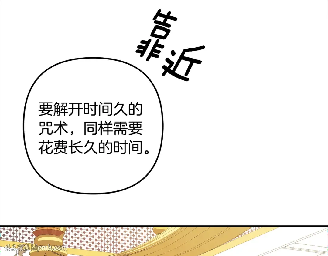 第55话 到达库坎 第128页
