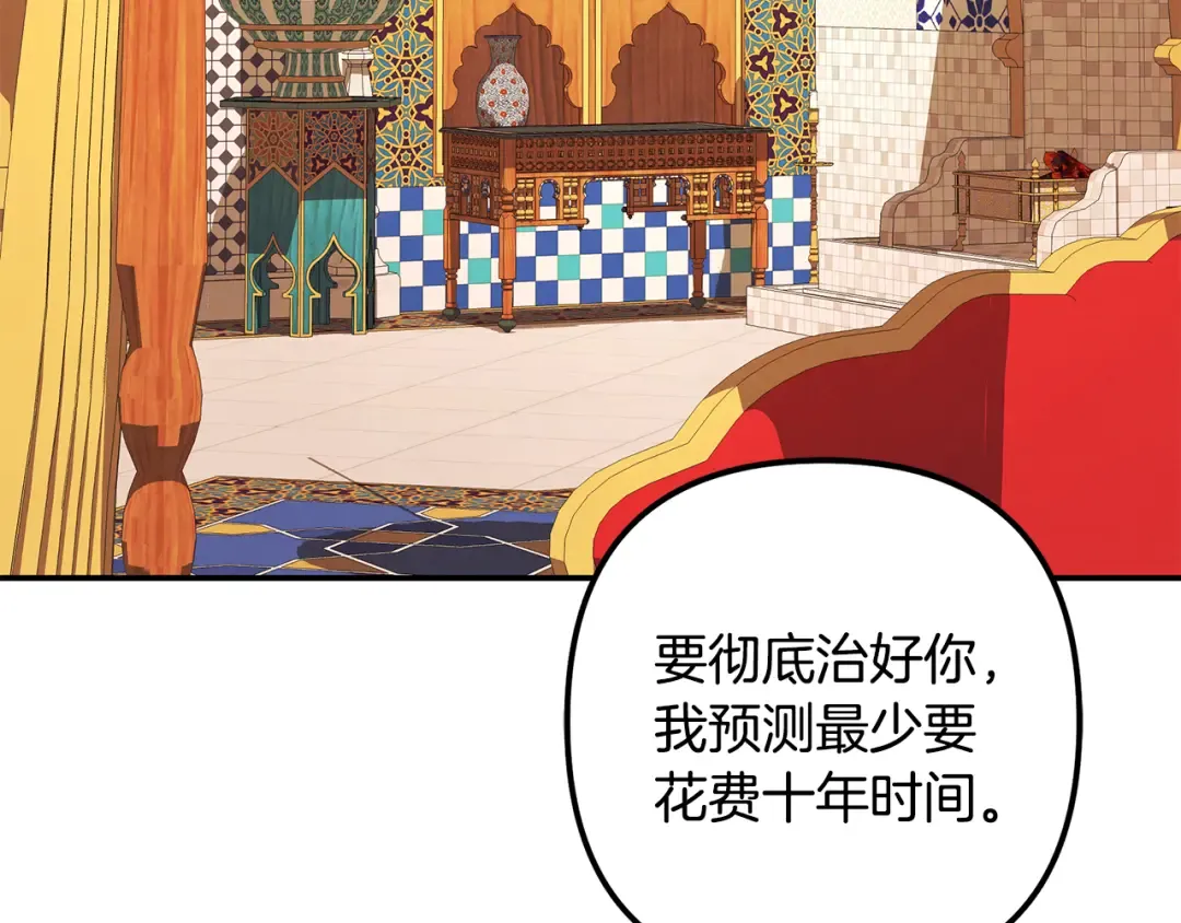 第55话 到达库坎 第130页