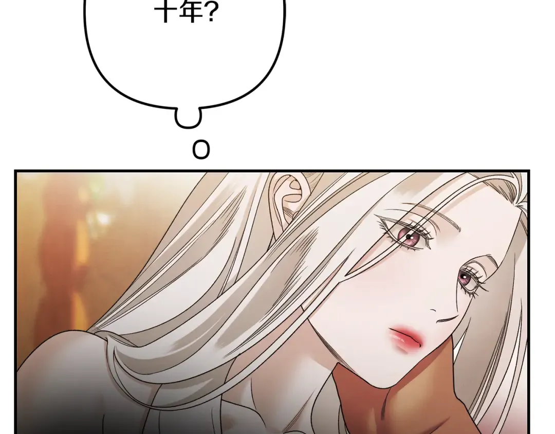 第55话 到达库坎 第132页