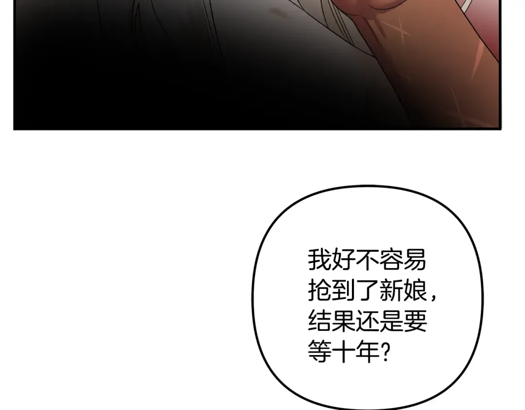 第55话 到达库坎 第133页