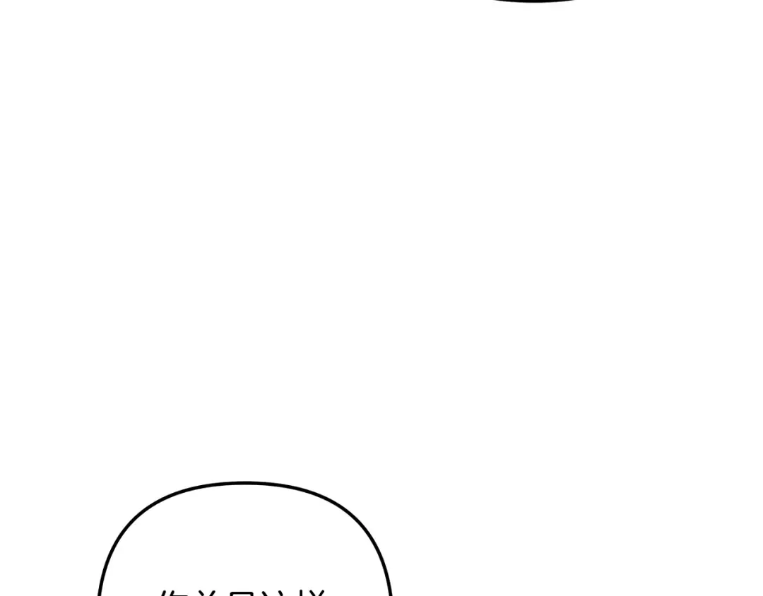 第55话 到达库坎 第134页
