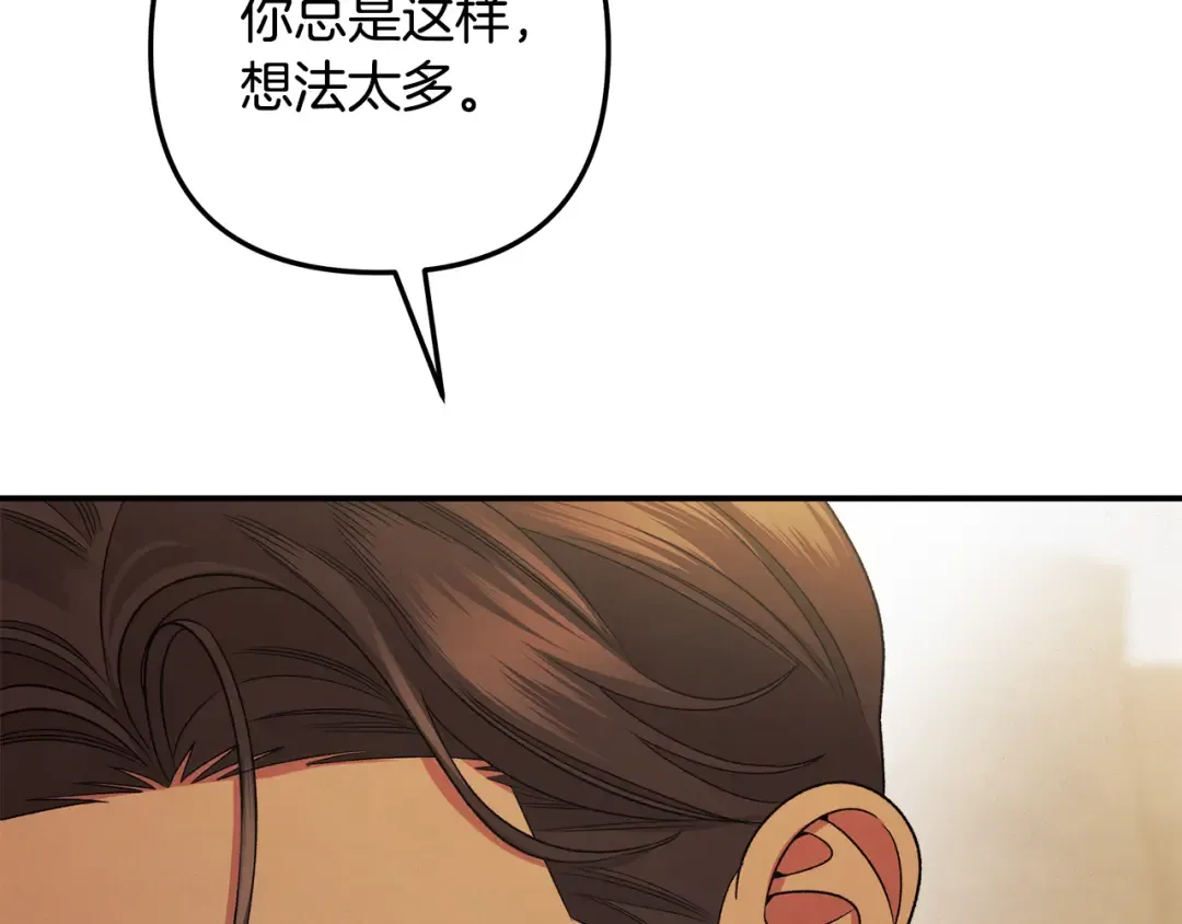 第55话 到达库坎 第135页