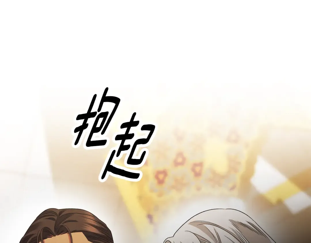 第55话 到达库坎 第138页