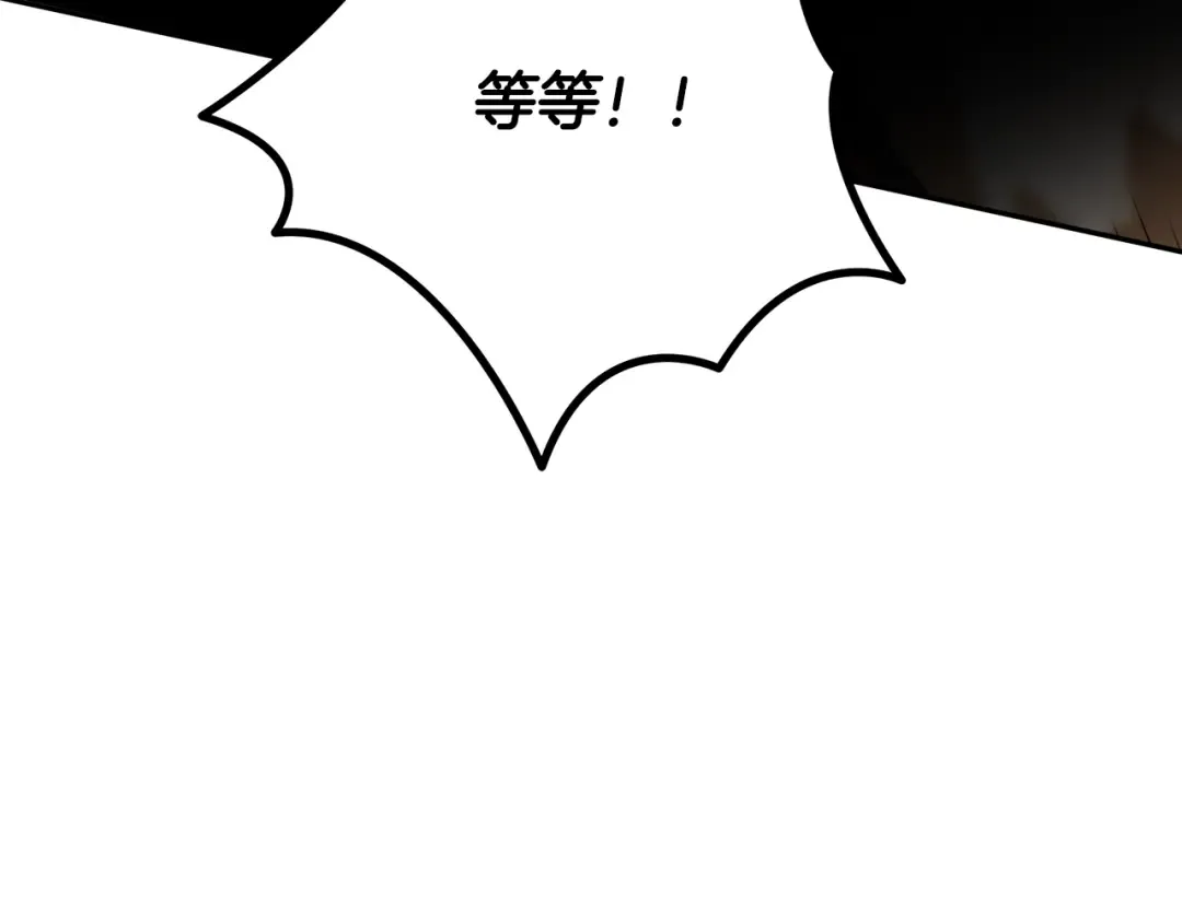 第55话 到达库坎 第140页