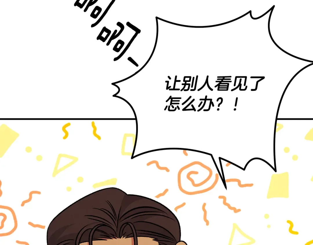第55话 到达库坎 第143页