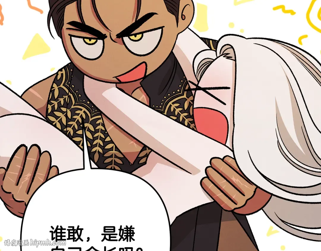 第55话 到达库坎 第144页