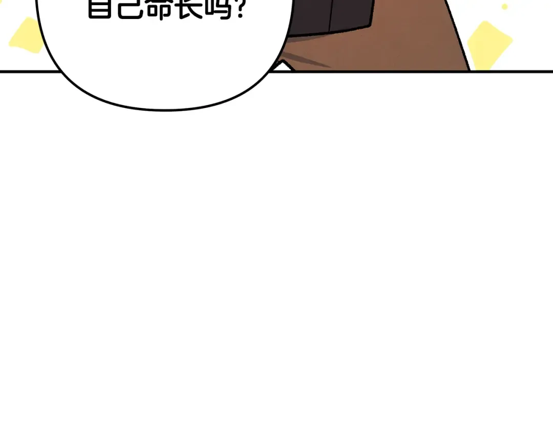第55话 到达库坎 第145页