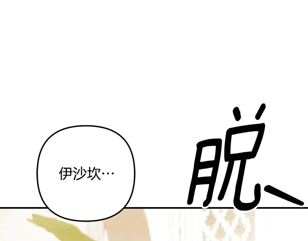 第55话 到达库坎 第155页