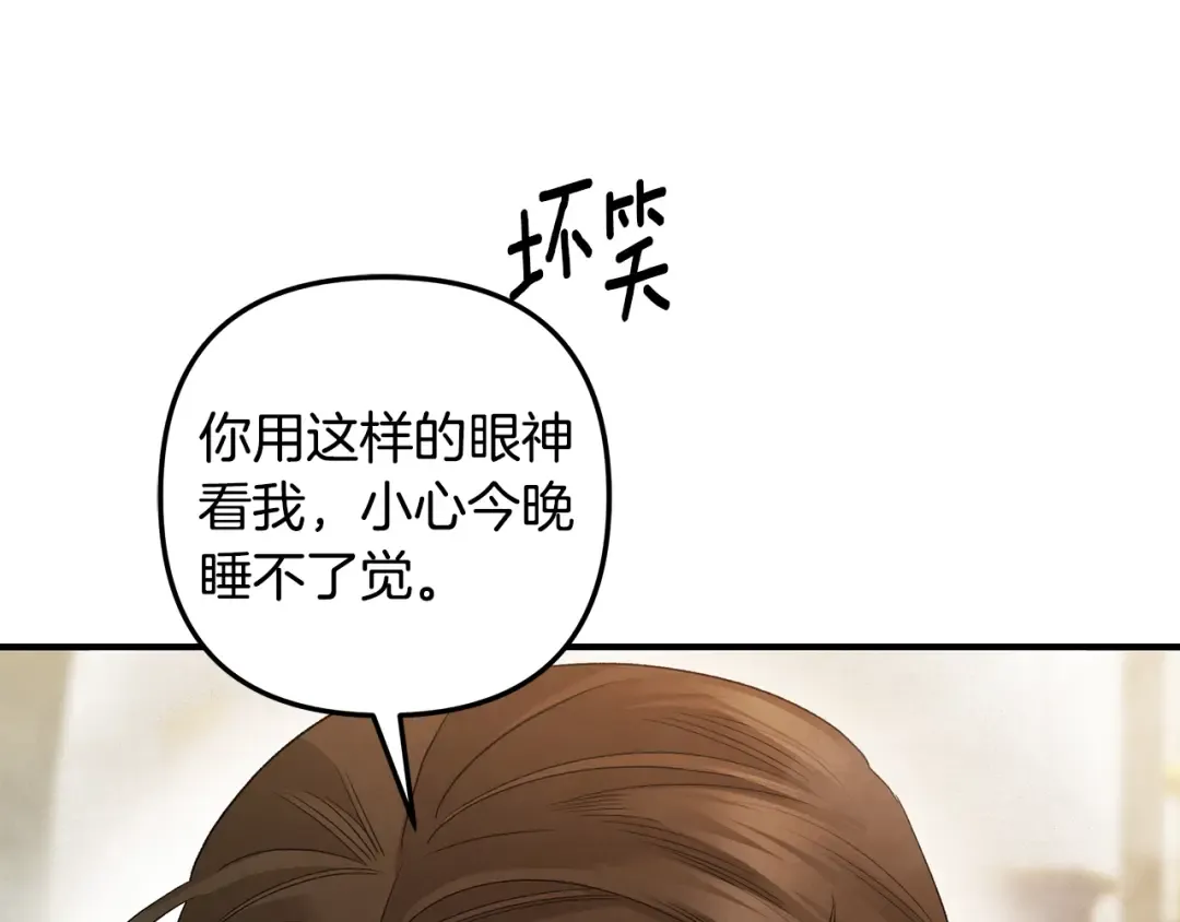 第55话 到达库坎 第166页