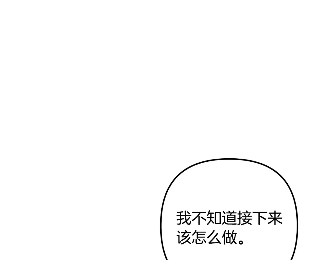 第55话 到达库坎 第173页