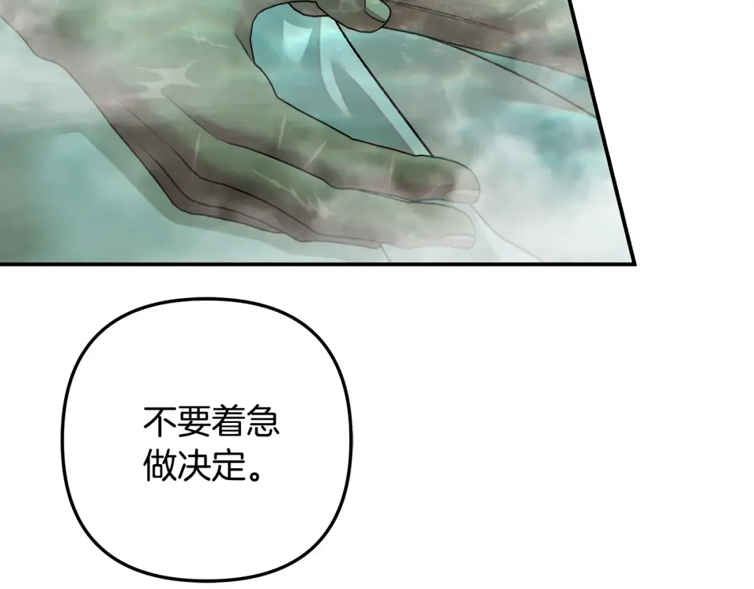 第55话 到达库坎 第175页