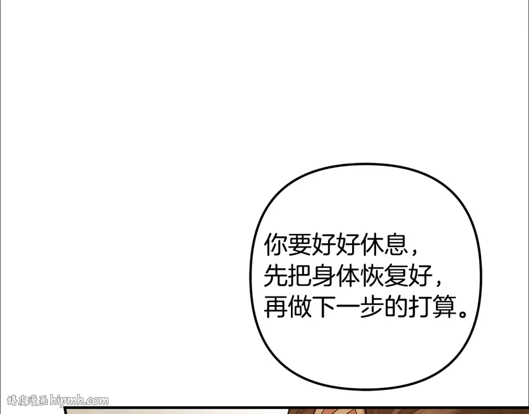 第55话 到达库坎 第176页