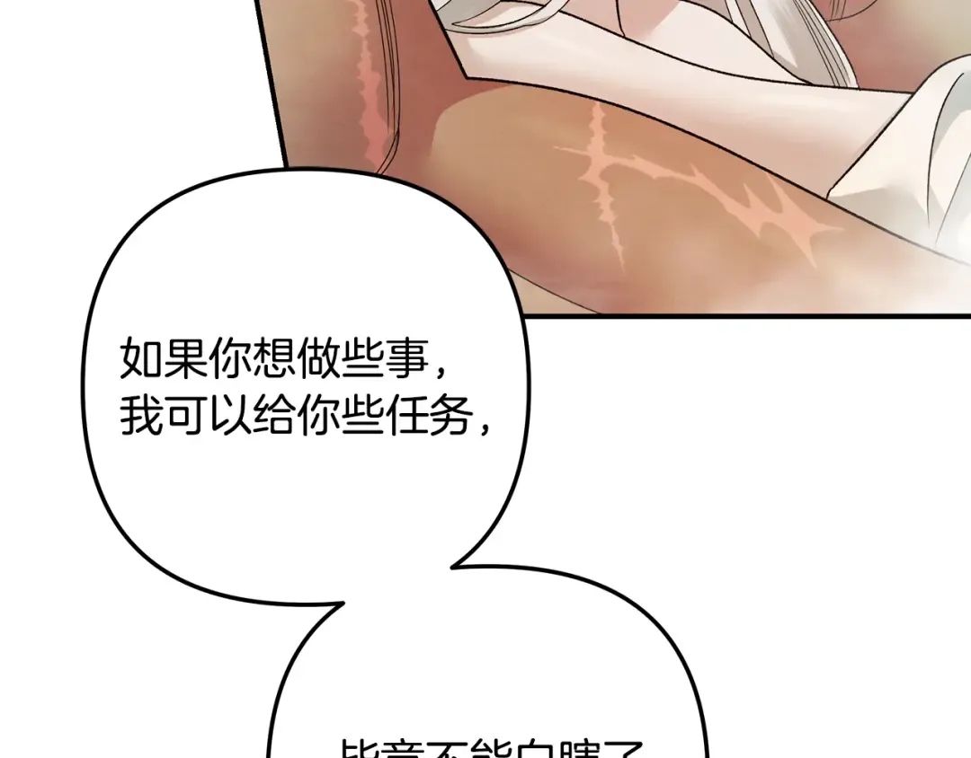 第55话 到达库坎 第178页