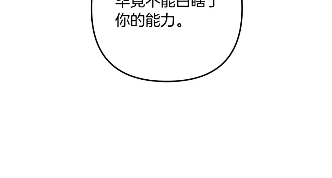 第55话 到达库坎 第179页