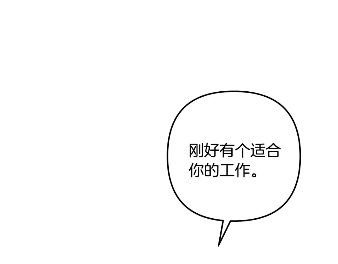 第55话 到达库坎 第180页