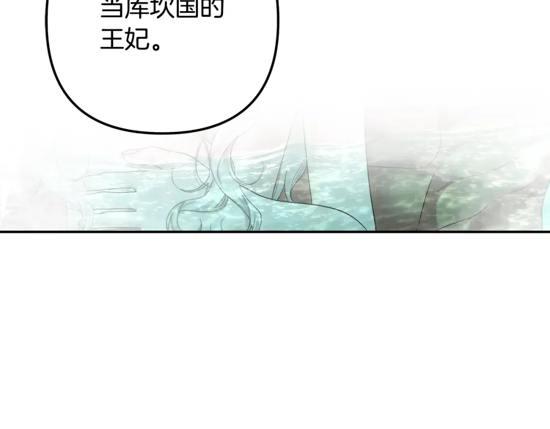 第55话 到达库坎 第185页
