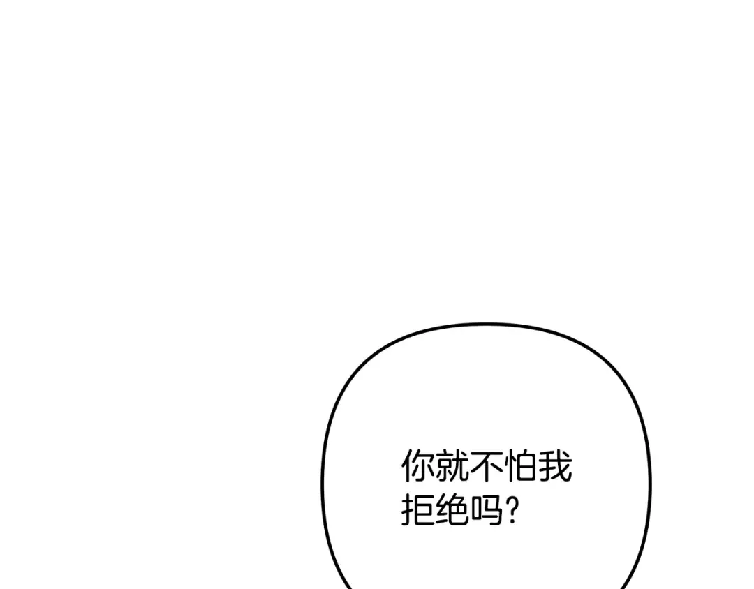 第55话 到达库坎 第186页