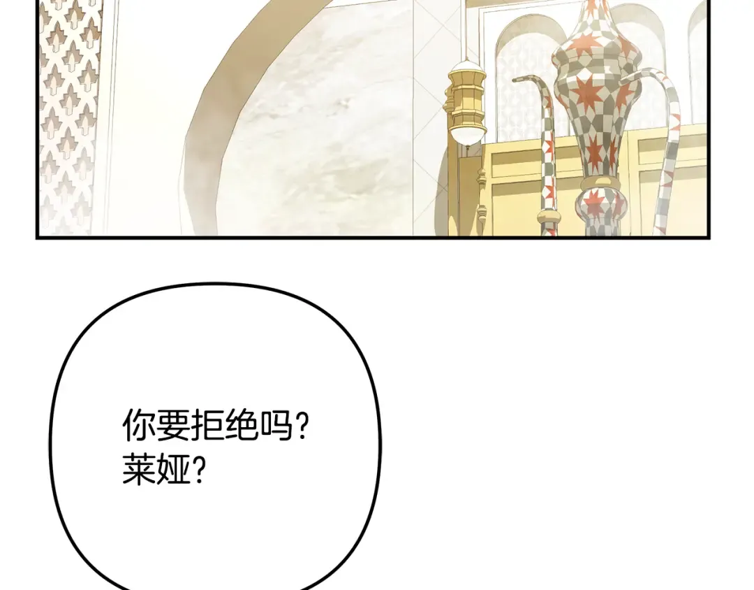 第55话 到达库坎 第188页