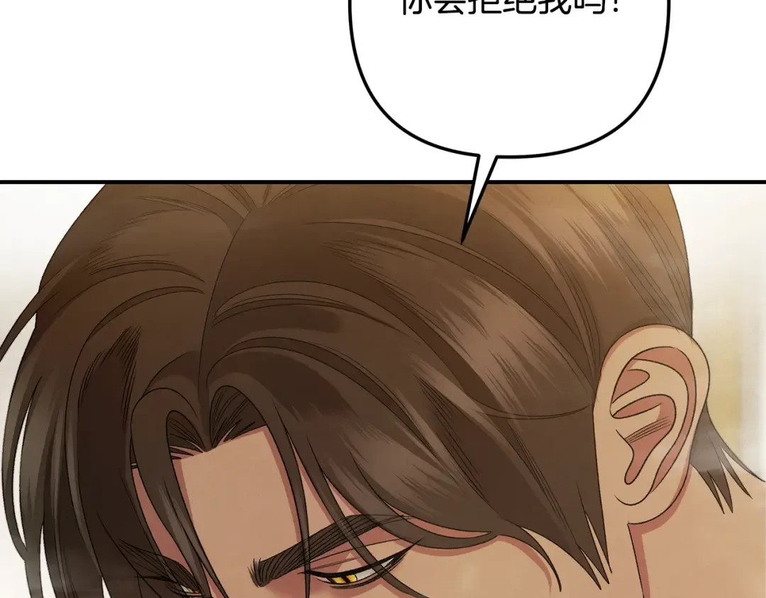 第55话 到达库坎 第190页