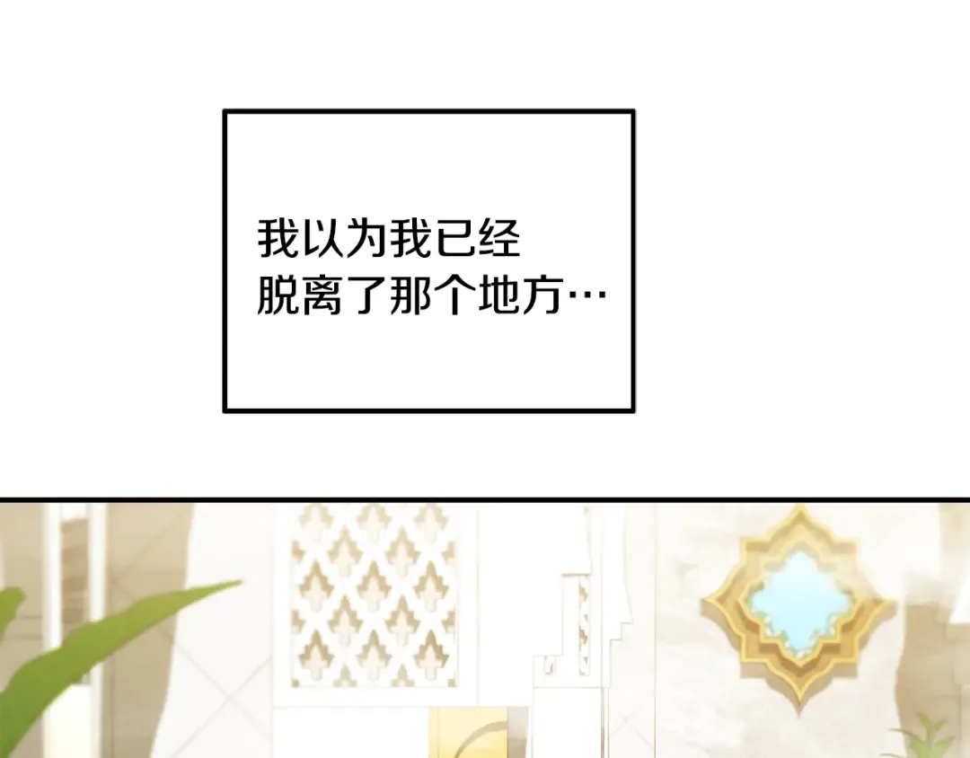 第55话 到达库坎 第197页