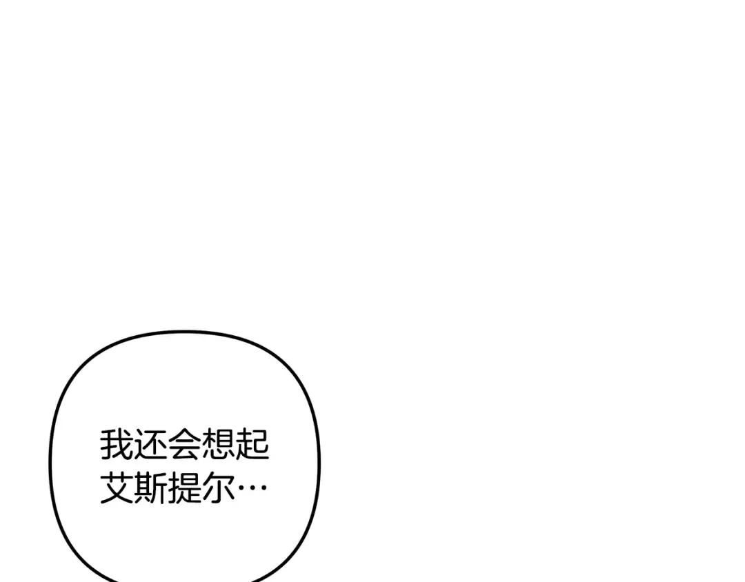 第55话 到达库坎 第199页