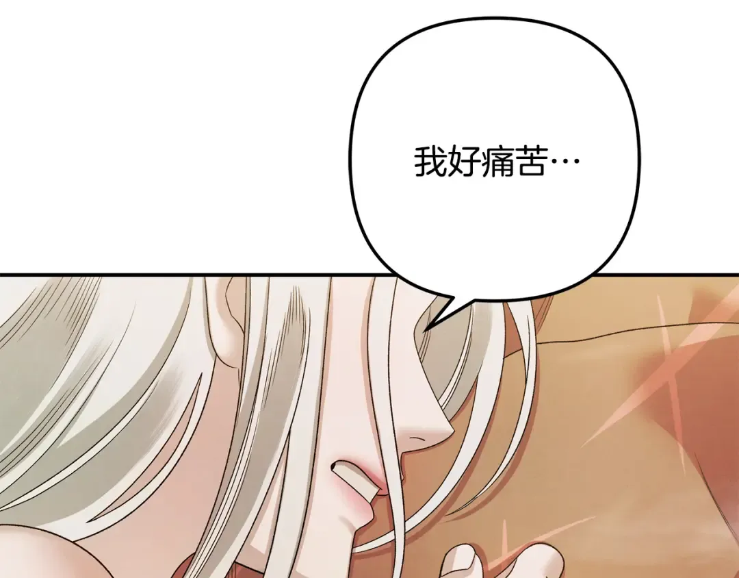 第55话 到达库坎 第202页