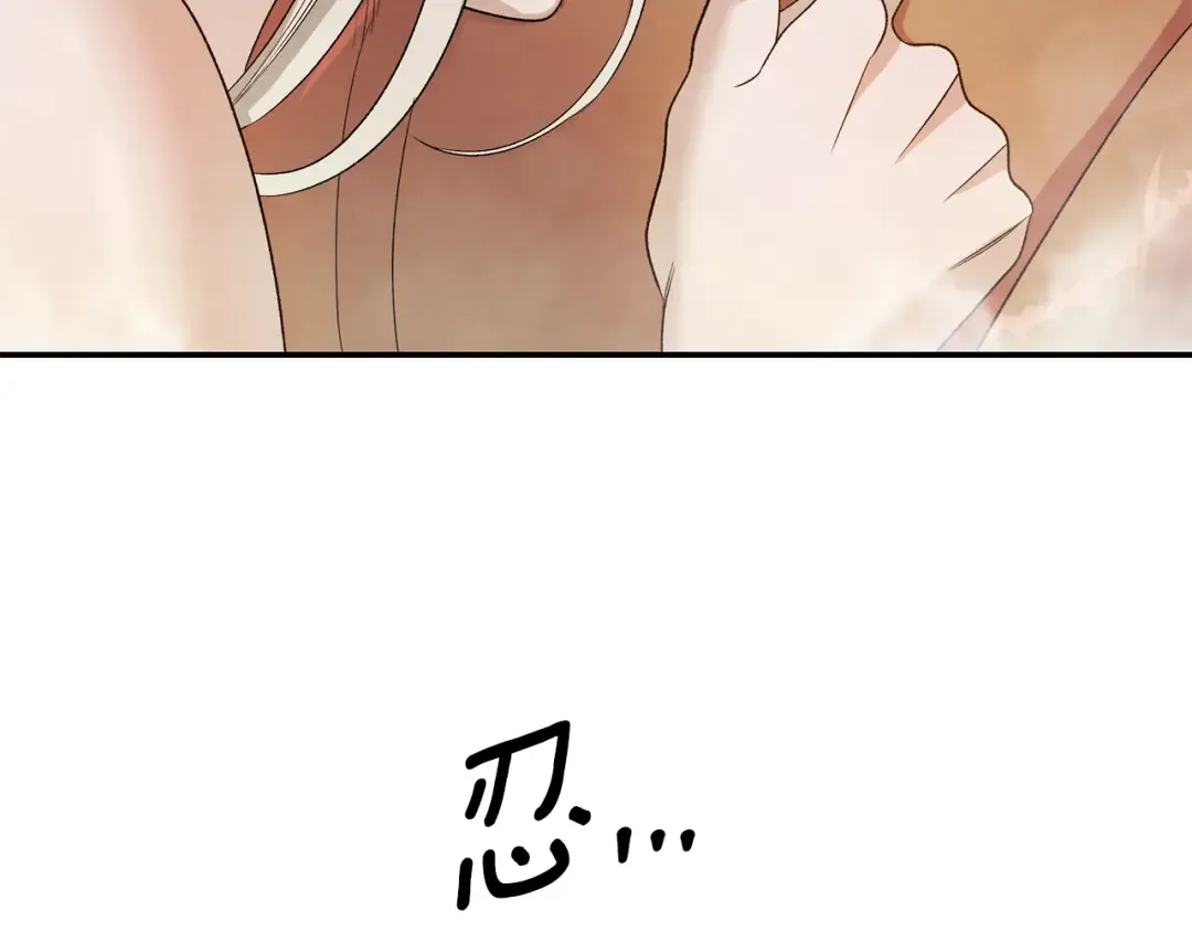 第55话 到达库坎 第203页