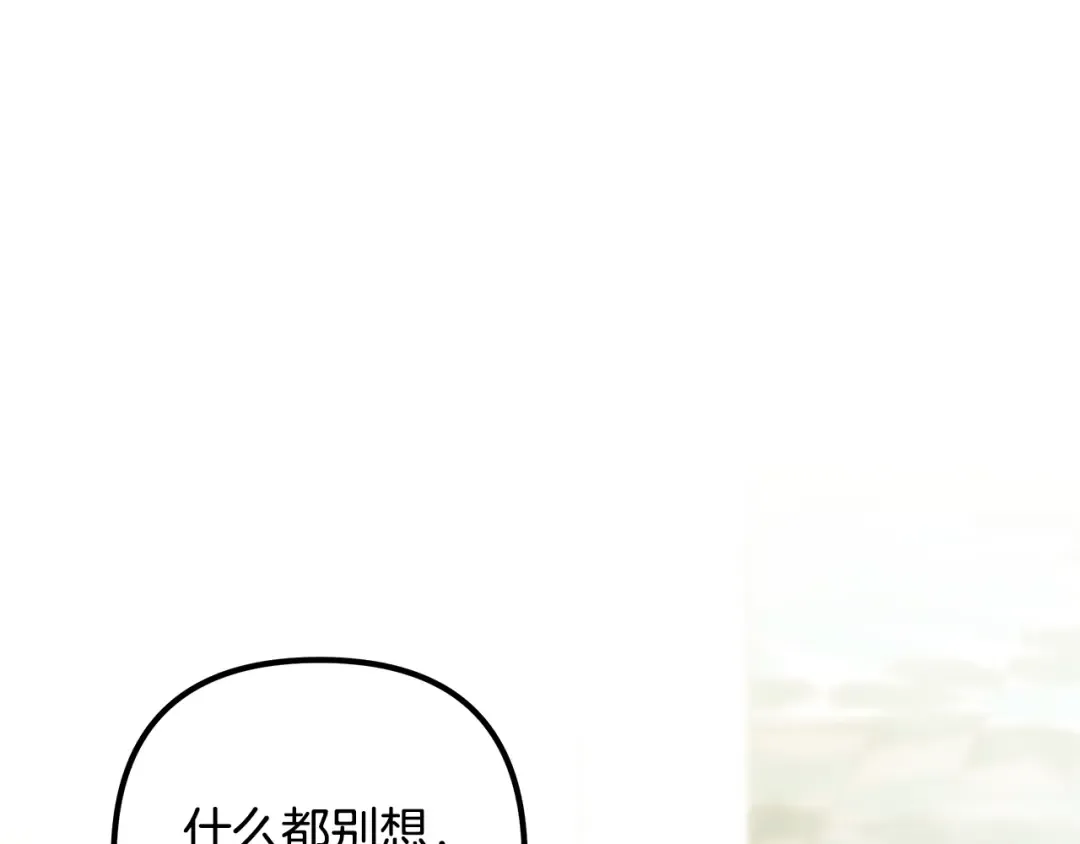 第55话 到达库坎 第207页