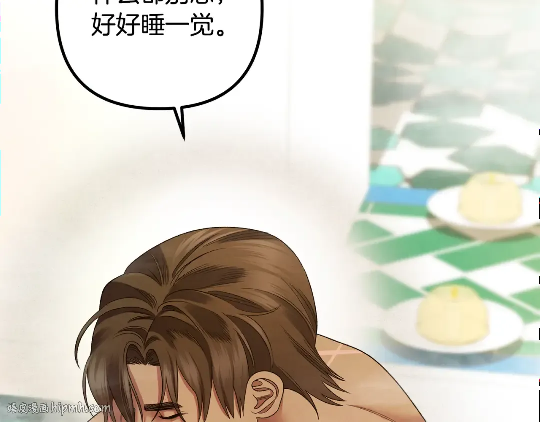 第55话 到达库坎 第208页
