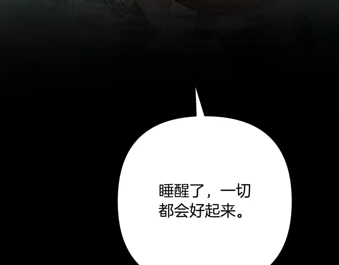 第55话 到达库坎 第210页