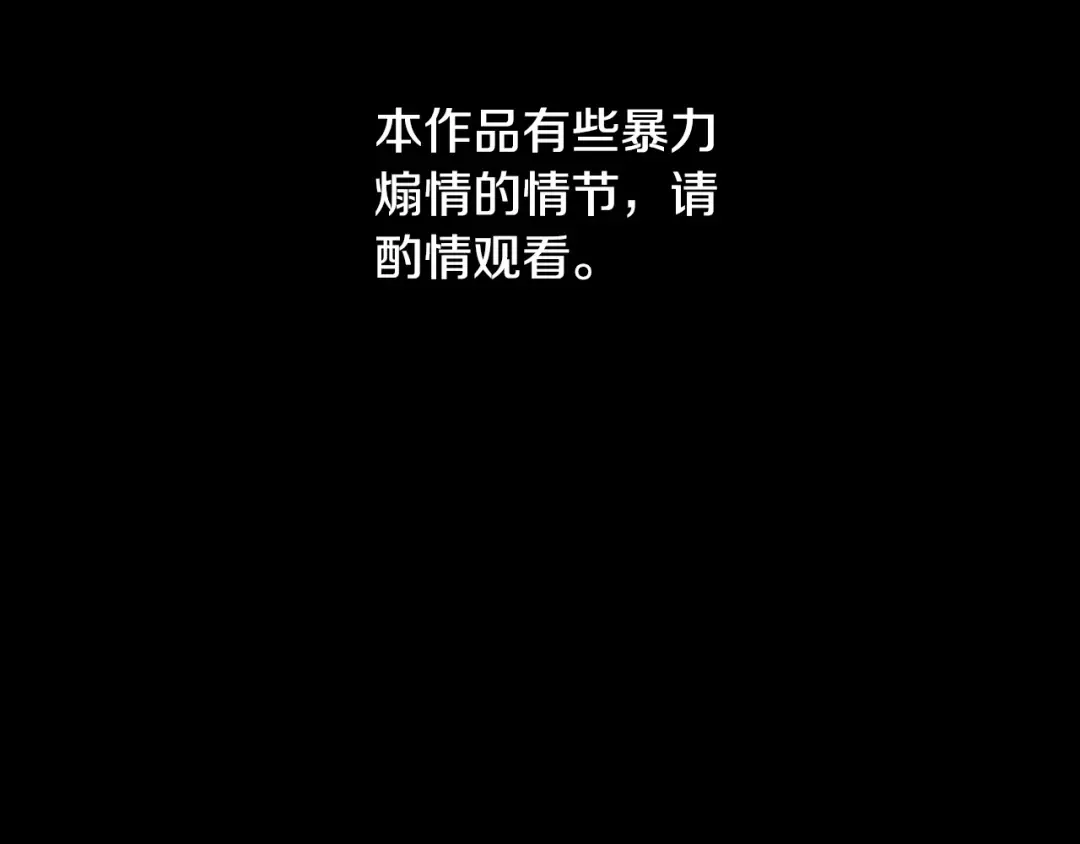 第56话 我只是我 第2页