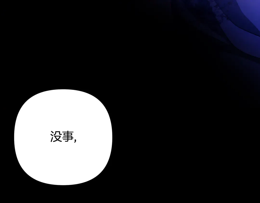 第56话 我只是我 第27页